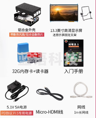树莓派5 物联网卡片式屏幕