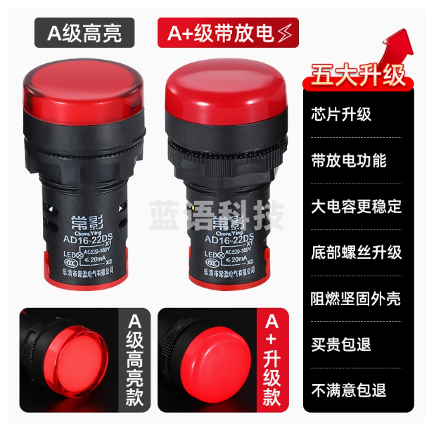 LED电源指示灯红绿白色通用信号灯 AC交流220V-380V