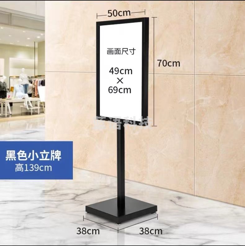 立牌立式广告牌导视牌落地展架导向牌 50*70CM(经典黑)