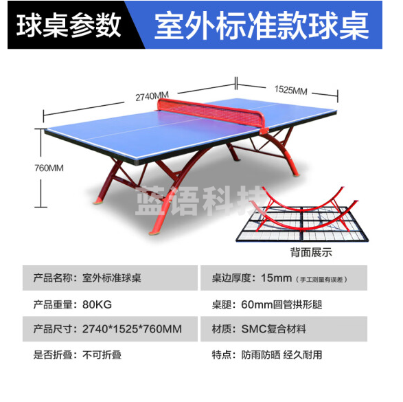 博森特（BOSENTE） 乒乓球桌家用可折叠乒乓球案子 乒乓球台室内折叠式标准兵浜球桌 户外标准乒乓球桌【SMC室外】