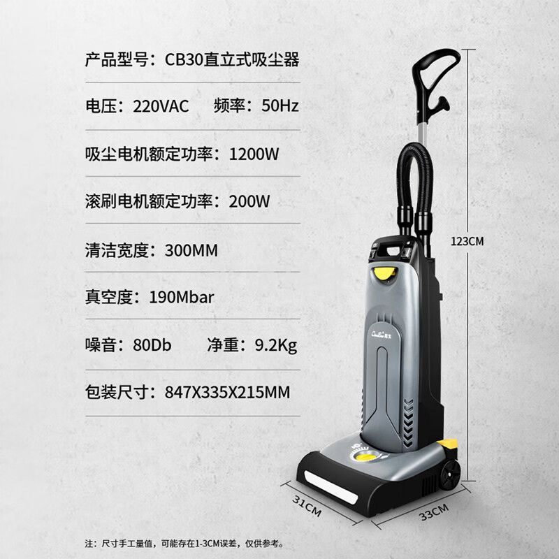 超宝(CHAOBAO)直立式1000W吸尘器酒店宾馆带照明滚刷吸一体机自动地毯清洁机CB30