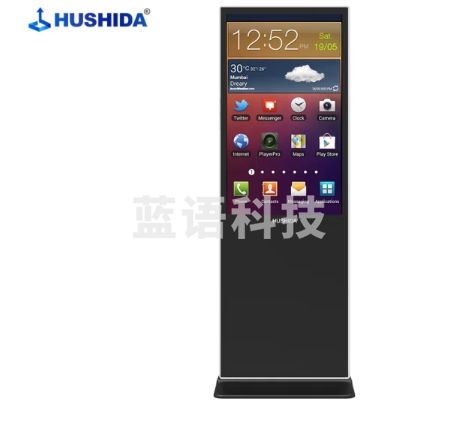 互视达(HUSHIDA)50英寸落地立式广告机触摸一体机触控查询机信息视窗导览导视高清数字标牌 安卓系统LSCM-50