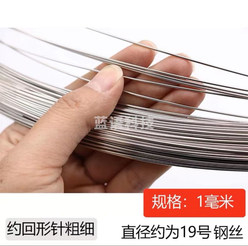 钢丝 304不锈钢 细软 直径约1mm 长约20m