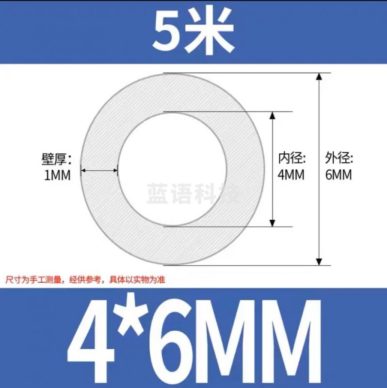 塑料透明排水软管 4毫米内径*6毫米外径 5米长(根)