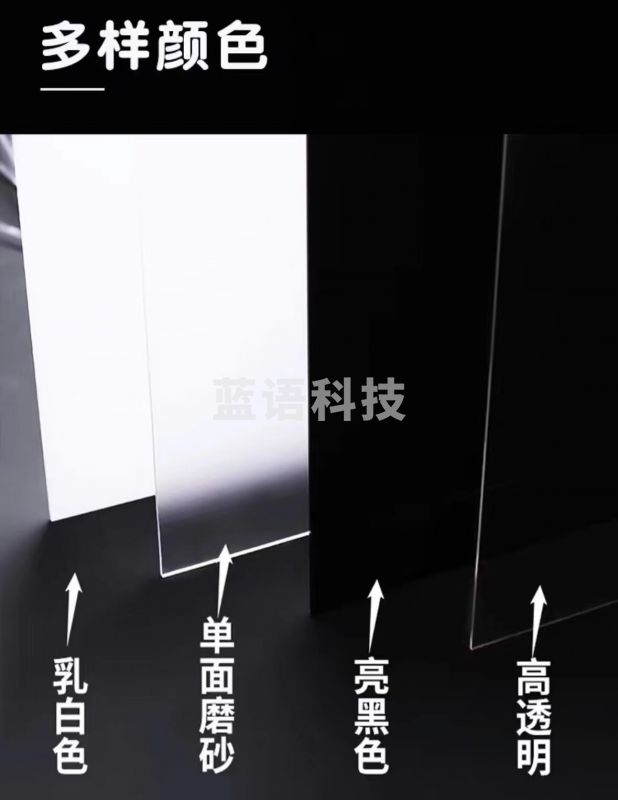 亚克力板 高透明400*400*1mm 2片/组(组)