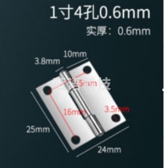 门窗折页合叶 1寸0.6厘厚=25*24(4孔)(个)