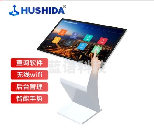 互视达(HUSHIDA)55英寸卧式触摸查询机电容触控办公一体机会议平板液晶触屏商用显示器B2 Windows I7 WSDR-55