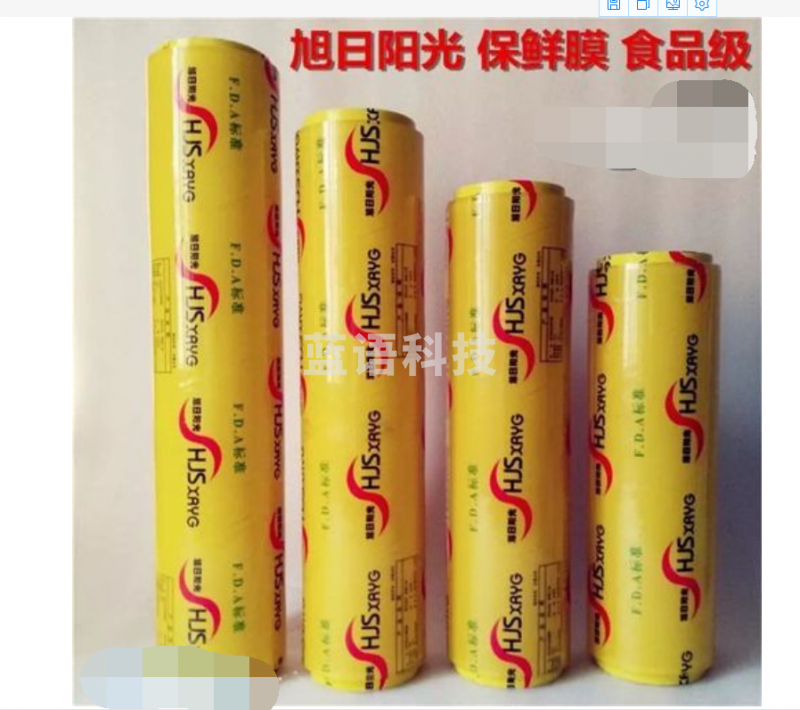 40CM宽大卷保鲜膜(卷)