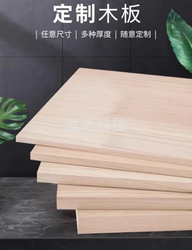 桐木实木板 尺寸长40cm*宽40cm*厚1.2cm(块)