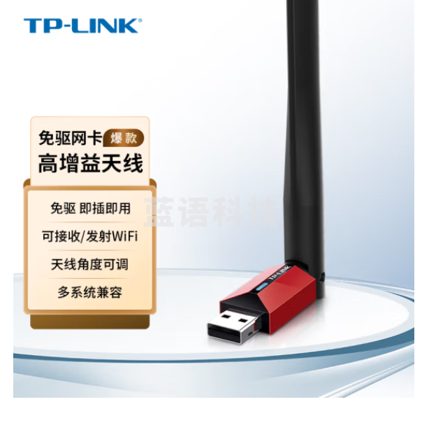 TP-LINK USB无线网卡免驱动 笔记本台式机电脑无线接收器随身wifi发射器 外置天线 TL-WN726N免驱版