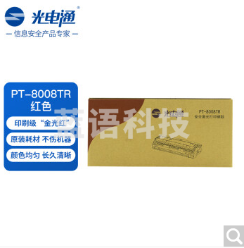 光电通(TOEC)PT-8008TR OEP102D配套硒鼓(红色)光电通(TOEC)PT-8008TR OEP102D配套硒鼓(红色)