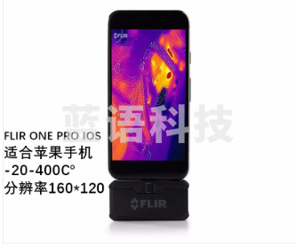 菲力尔3代FLIR ONE PRO手机外接探头红外热像仪热成像 FLIR ONE PRO IOS苹果
