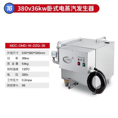 麦大厨 MDC-DMD-W-DZQ-36 立式电蒸汽发生器商用蒸汽机电热节能自动蒸馒头天然气蒸汽锅炉