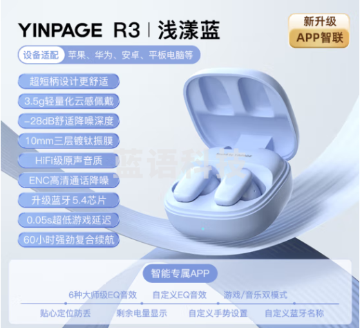 音贝奇R3入耳式蓝牙耳机迷你短柄ANC主动降噪运动跑步游戏低延迟超长续航真无线耳机适用于华为苹果