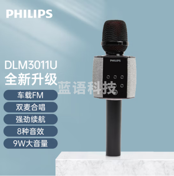 飞利浦(PHILIPS)DLM3011U升级版话筒音响一体麦克风 黑色