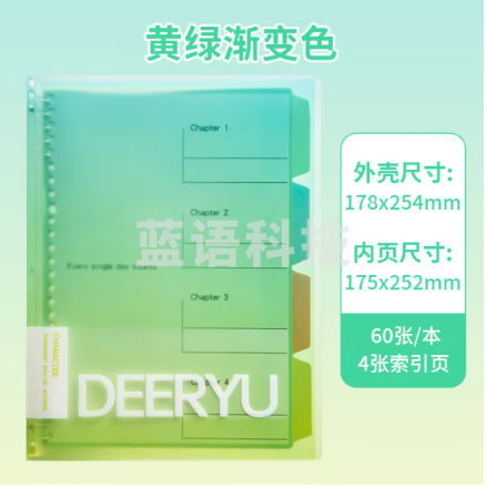 三年二班 渐变色活页本高颜值活页本笔记本本子学生用记事本可拆卸日记本大学生考研本黄绿渐变色