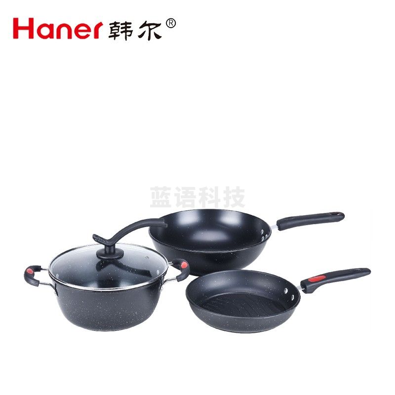德国Haner韩尔臻选锅具组合 西诺克麦饭石三件套HR-JT33-04