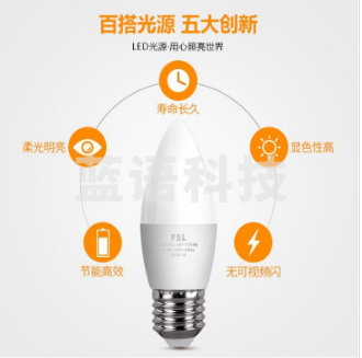 佛山/FSL LED C37晶亮系列灯泡 5.5W 2700K 尖泡