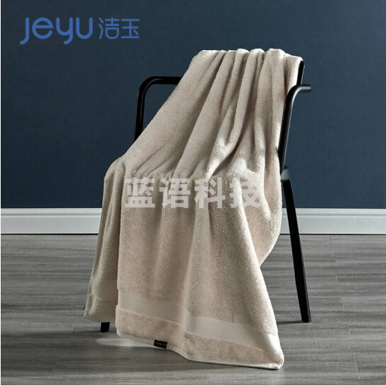 洁玉 浅咖色 浴巾 140*70（含绣字）