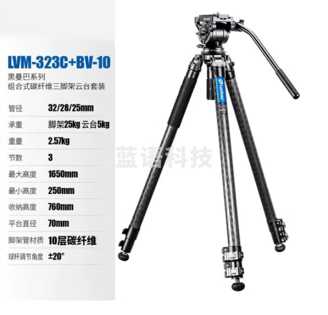 徕图（Leofoto）LVM-323C+BV-10 黑曼巴微单反相机摄像拍视频专业碳纤维三脚架搭配液压云台套装