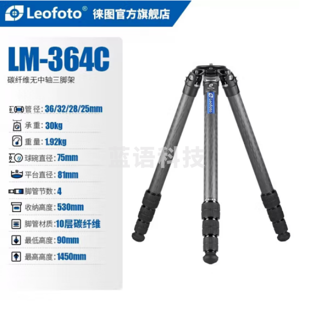 徕图（Leofoto）LM-364C 摄影摄像无中轴三脚架