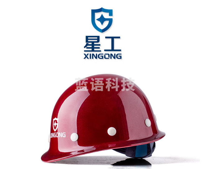 星工（XINGGONG）安全帽工程工地建筑施工劳保防砸领导电工安全头盔 闪红色XGA-1