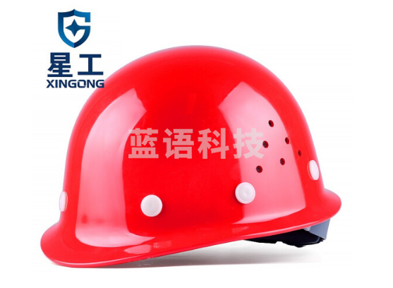 星工（XINGGONG）安全帽 ABS 透气 建筑工程工地 电力施工 颜色备注