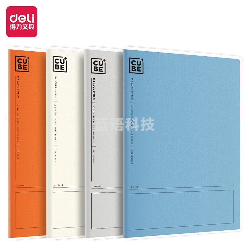 得力T1696胶套本(简行简远)(本)