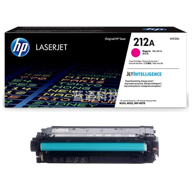 1101003202EA 惠普 W2123A 硒鼓 212A 品红色 4500页 适用M554/M555/MFP 578/flow MFP 578系列