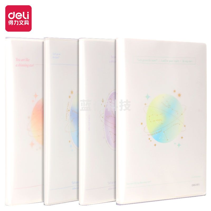 得力T1696胶套本(流年星辰4)(本)