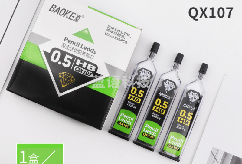 宝克（BAOKE）QX107 活动铅芯0.5mmHB 自动铅笔替芯 30支/瓶 共12瓶/盒