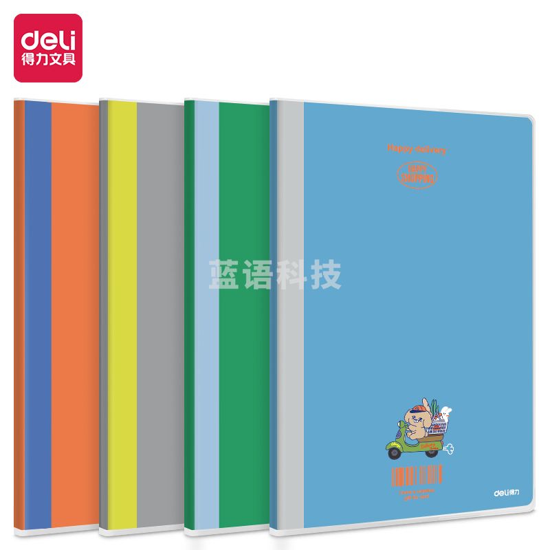 得力T1696胶套本(汪小铺)(本)