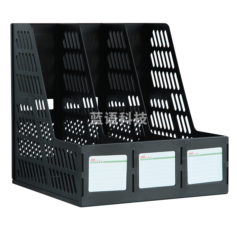 得力9833三联文件框(黑)(只)