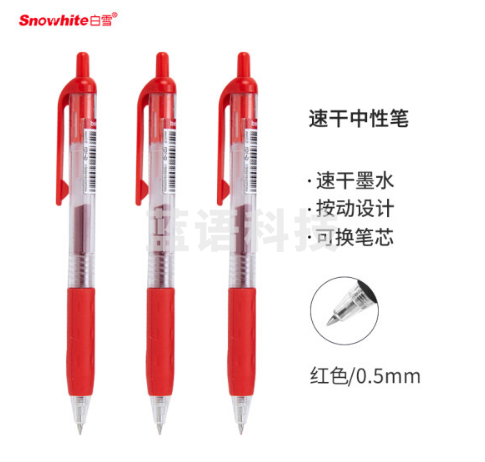 白雪(snowhite)G-101按动红色中性笔子弹头速干签字笔办公用品0.5mm12支/盒