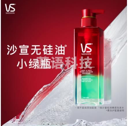 沙宣无硅油洗发水自营 清爽去油洗发水500ml 沙宣洗发水自营 洗发露洗发水男士女士通用