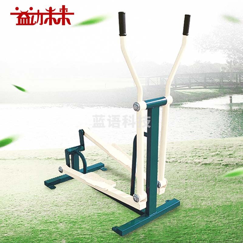 益动未来 椭圆漫步机