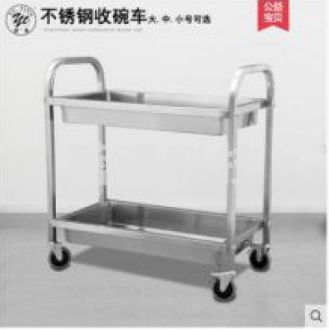 御丰YF-930加厚不锈钢餐车二三层推车收餐车送餐车酒店餐厅酒水车移动收碗车