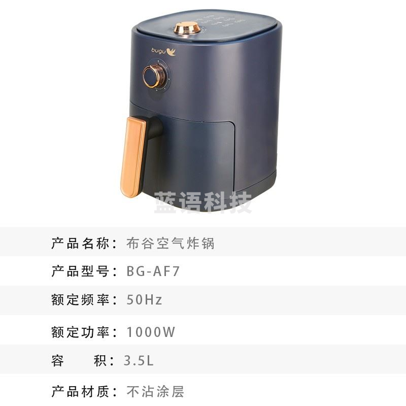 美的布谷空气炸锅BG-AF7 3.5L 1000W（台）