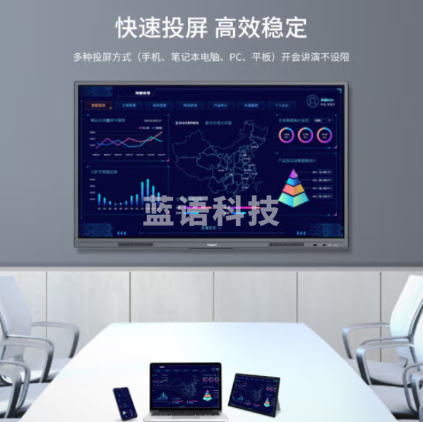 飞利浦（PHILIPS）65BDL2552T 会议平板65英寸触摸屏智能视频会议一体机4K超清显示无线投屏电视+支架+投屏器+I5OPS