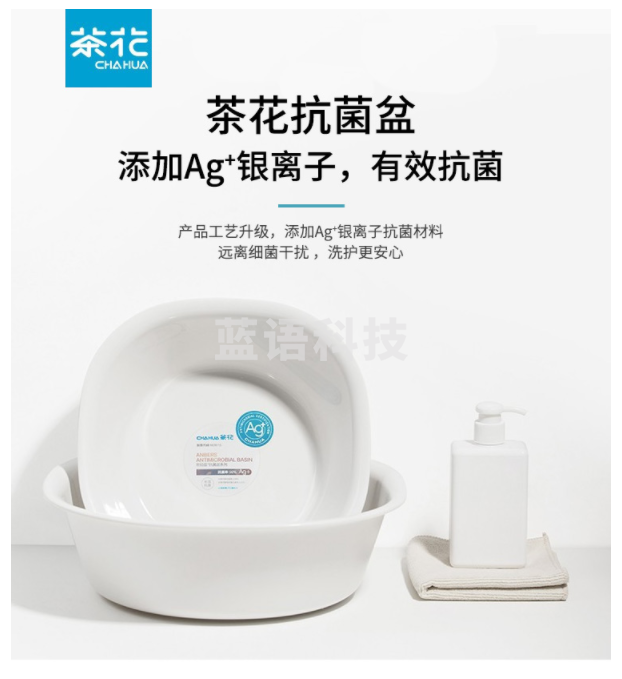 茶花116003 塑料盆抗菌洗脸盆子洗衣盆水盆31cm方盆L