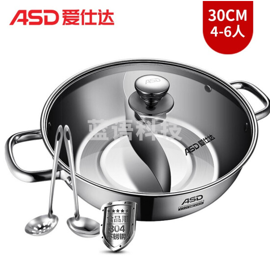 爱仕达 ASD 火锅304不锈钢鸳鸯锅30CM火锅盆汤锅加厚锅具电磁炉通用FS30A2WG送汤勺漏勺