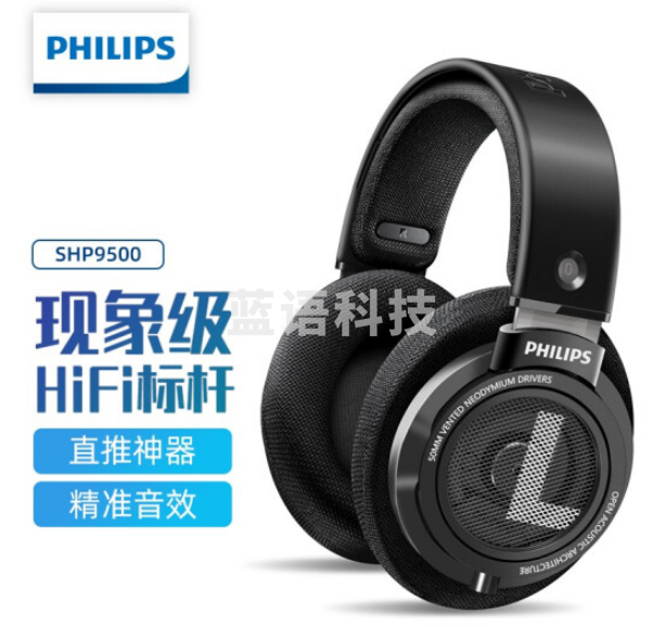 飞利浦（PHILIPS）shp9500 头戴式耳机【开放式后盖】有线hifi耳机 音乐游戏监听级 手机电脑通用耳麦