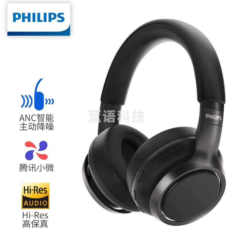 飞利浦(PHILIPS)TAH9505头戴式耳机主动降噪耳机双芯双馈Hi-Res高保真通用 黑