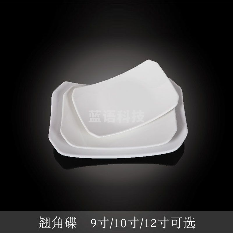 台顺密胺餐具7126-10 10寸翘角碟5个起售