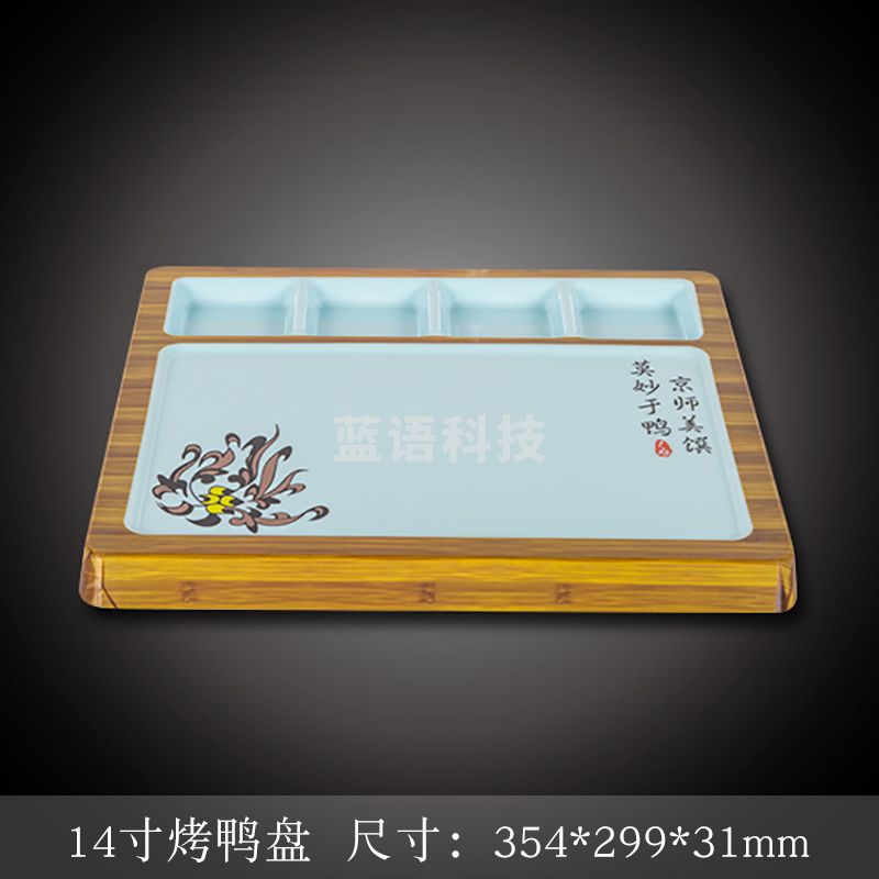 台顺密胺餐具6929 14寸烤鸭盘5个起售