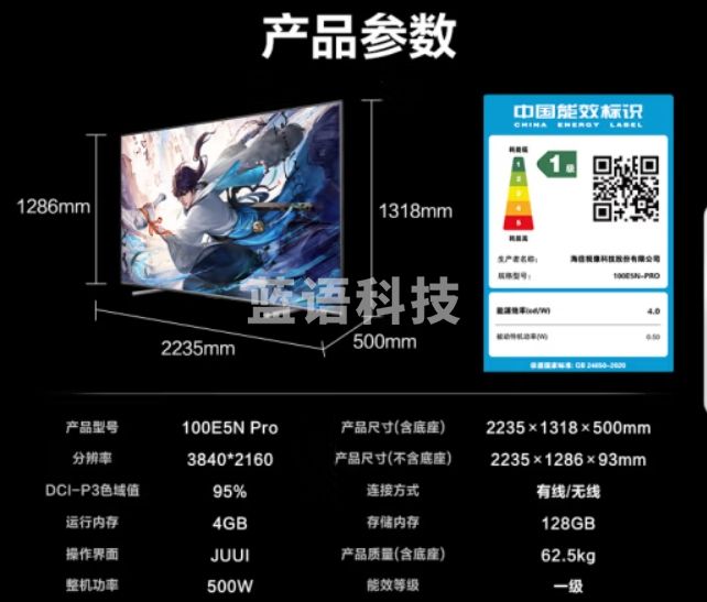 海信电视100E5N Pro 100英寸 ULED Mini LED 704分区 1600nits 游戏智慧屏 液晶平板电视巨幕