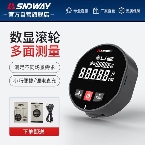 深达威深达威测距仪曲面测量仪微型滚轮电子尺