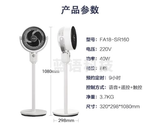艾美特（AIRMATE）【小暴风语音】空气循环扇大风量摇头电风扇家用台式落地扇升级加高轻音柔风小风扇 FA18-SR160