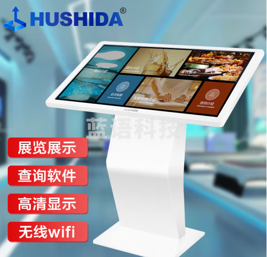 互视达（HUSHIDA）43英寸卧式触摸一体机自助展示多媒体查询机智能广告机触控屏商用显示器 WindowsI3 WSCM-43
