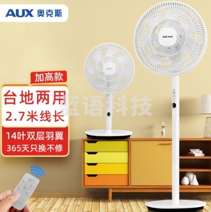 奥克斯(AUX)电风扇/遥控落地扇/家用循环空气/节能柔风台式立式两用/桌面风扇/FS-30-A1211RC(2.7米线)